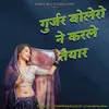 About Gurjar Bolero Ne Karle Taiyar Song